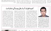 کمبود فلوراید آب از علل پوسیدگی دندان است